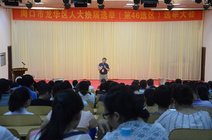 ?？谑辛舜蠡唤煅【伲ǖ?6选区）选举大会（海职青年记者团 黄炳蔚摄影）.JPG