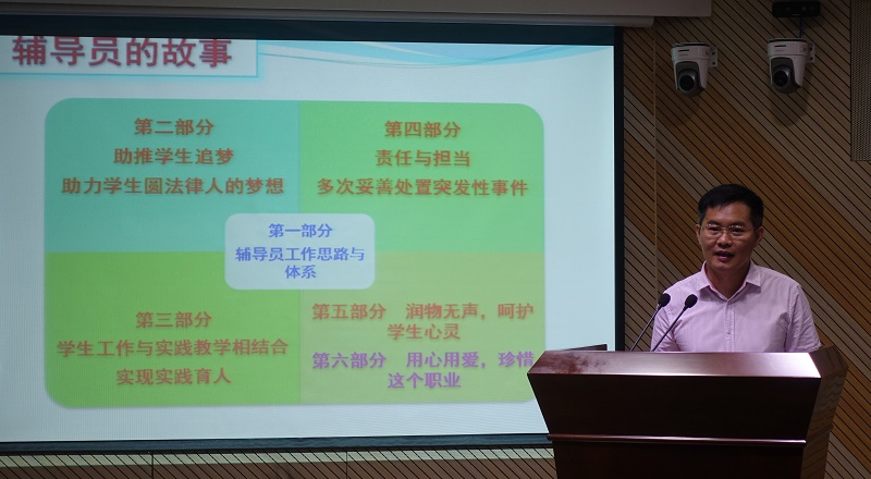 9月27日，李昌郁老师与大家分享辅导员的故事（党委宣传部 陈瑜摄影）.jpg