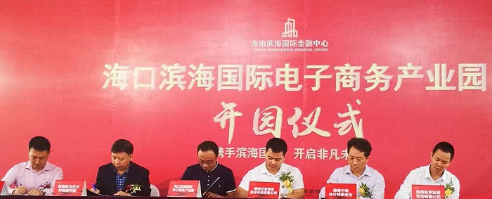 签署合作协议现?。ㄉ萄г禾峁?jpg