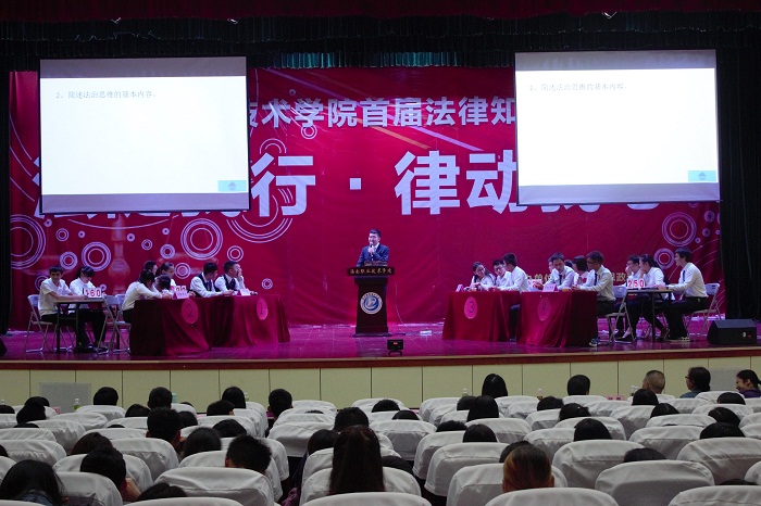 首届法律知识竞赛决赛现?。êＶ扒嗄昙钦咄?李菊霞摄影）.jpg