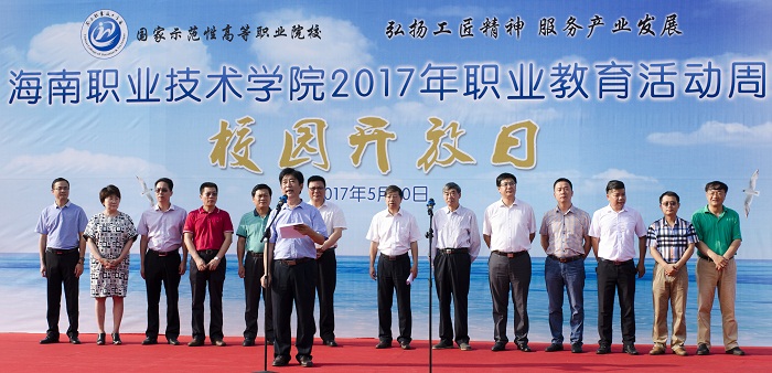 我校2017年”职业教育活动周“校园开放日开幕式现?。ㄍ际楣萘浩缴阌埃?.jpg