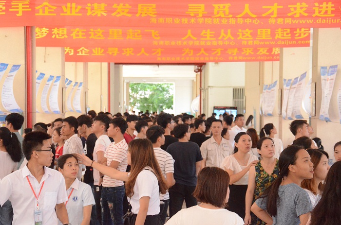 海南职业技术学院2017年毕业生供需洽谈会现?。êＶ扒嗄昙钦咄?黎加奎摄影）.JPG