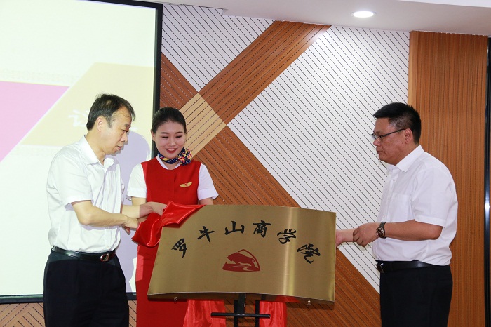 徐自力、林初共同为罗牛山商学院揭牌（海职青年记者团 黄炳蔚摄影）.JPG
