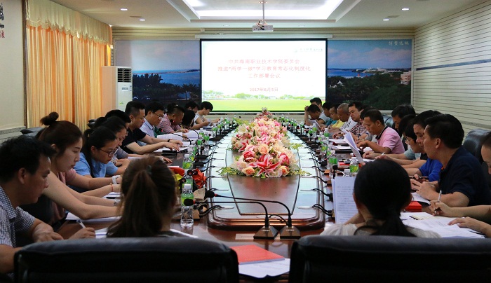 我校推进“两学一做”学习教育常态化制度化工作部署会议现?。êＶ扒嗄昙钦咄?卓亚明摄影）.jpg