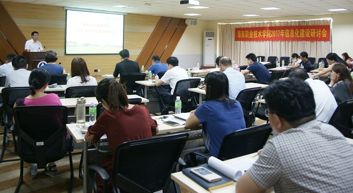 我校2017年信息化建设研讨会现?。ń萄ё试从胄畔⒅行?吴坤旭摄影）.jpg