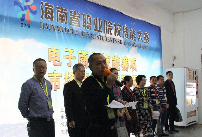 海南省职业院校技能大赛电子商务技能赛项和市场营销技能赛项开幕式现?。ň霉芾硌г汗┩迹?jpg