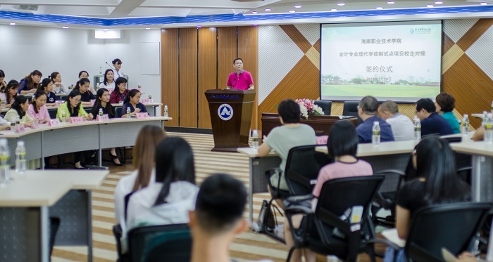 会计现代学徒制项目校企对接签约仪式现?。ň霉芾硌г汗┩迹?jpg