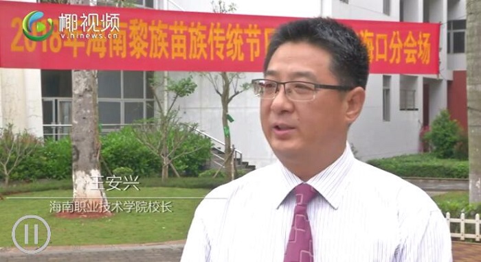 党委副书记、校长王安兴接受南海网记者采访.jpg